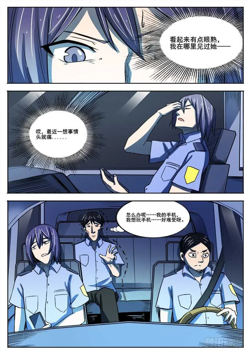 348 怪物 第5页