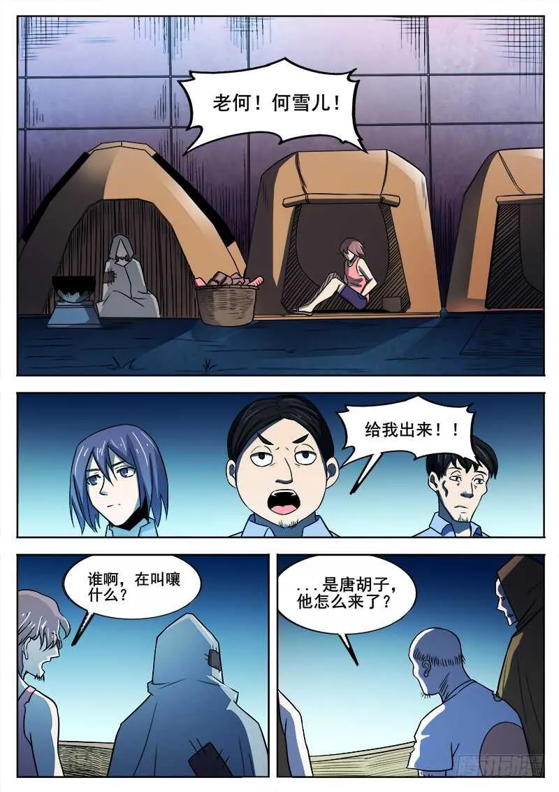 348 怪物 第7页