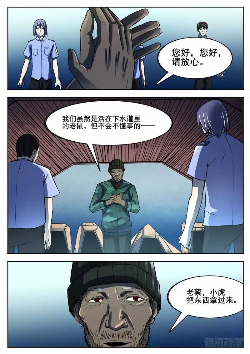 349 怪物之2 第4页