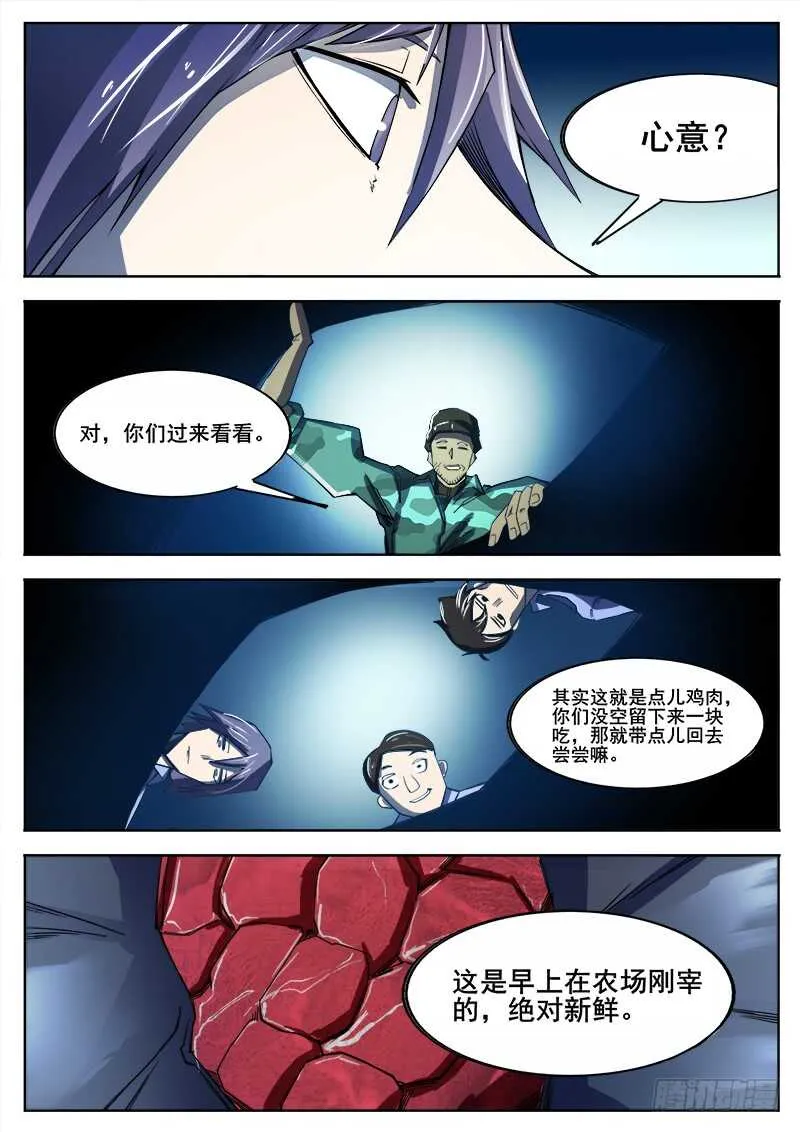 349 怪物之2 第6页