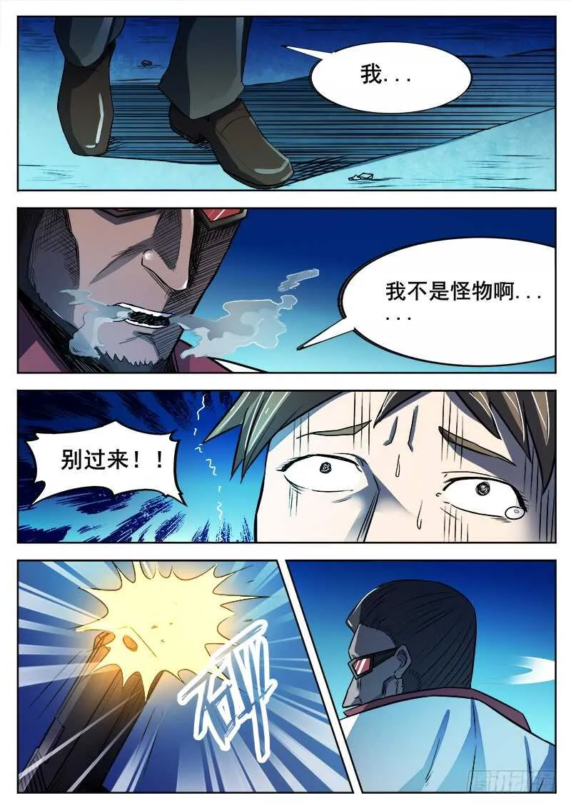 350 追击 第2页