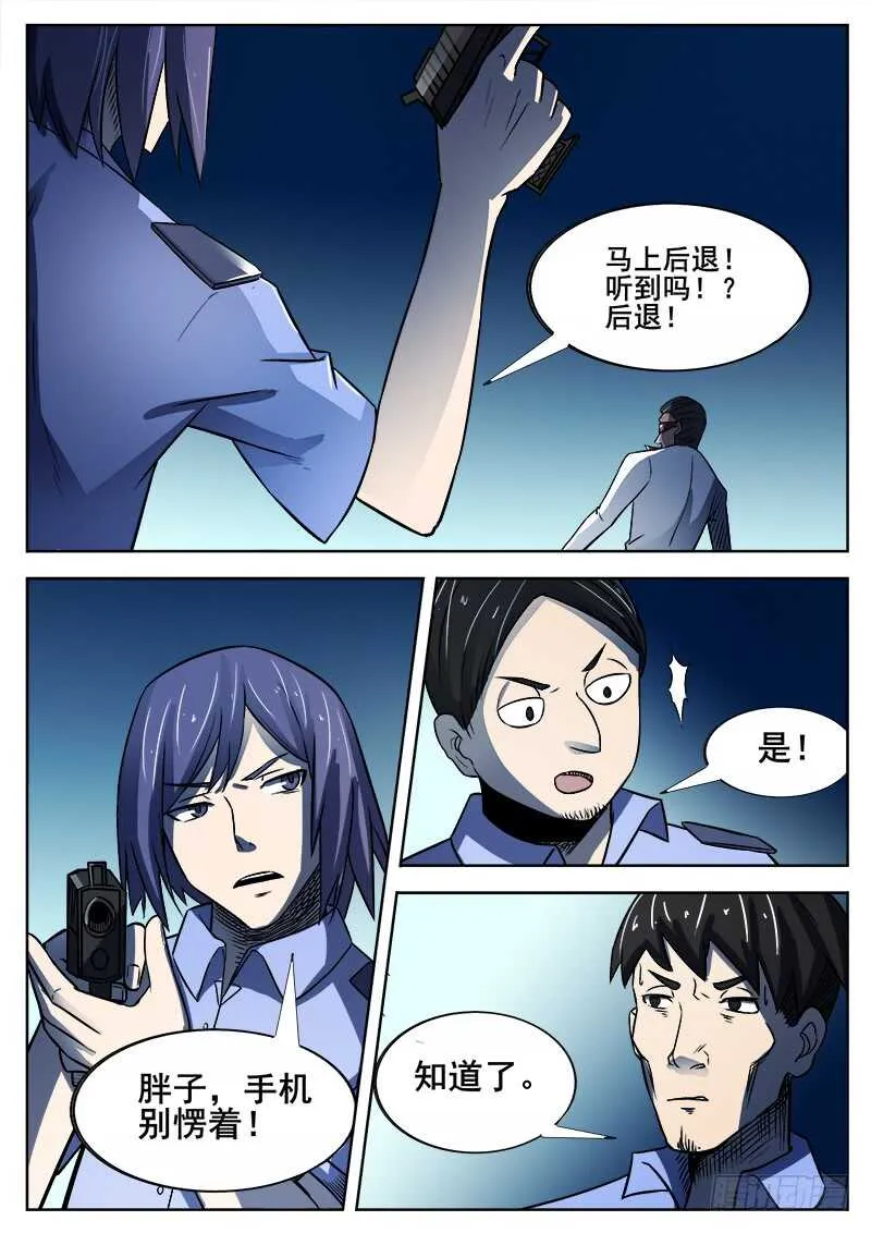 350 追击 第3页