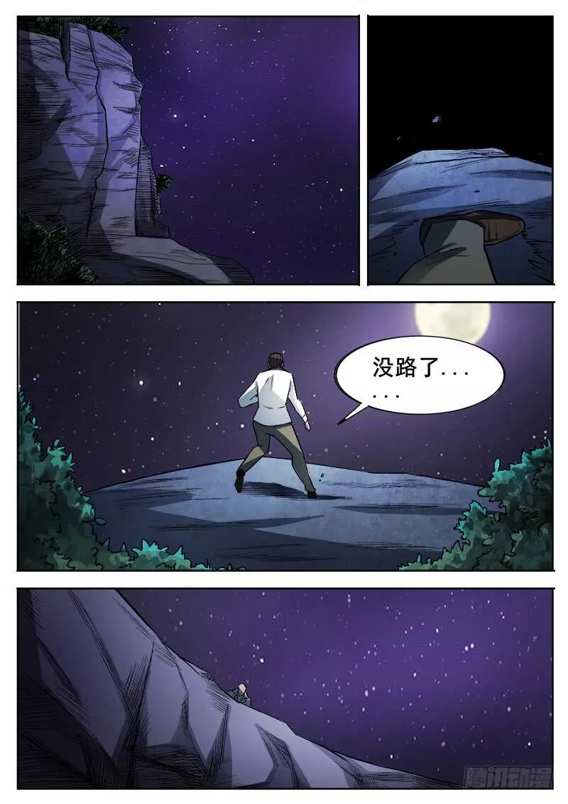 350 追击 第10页