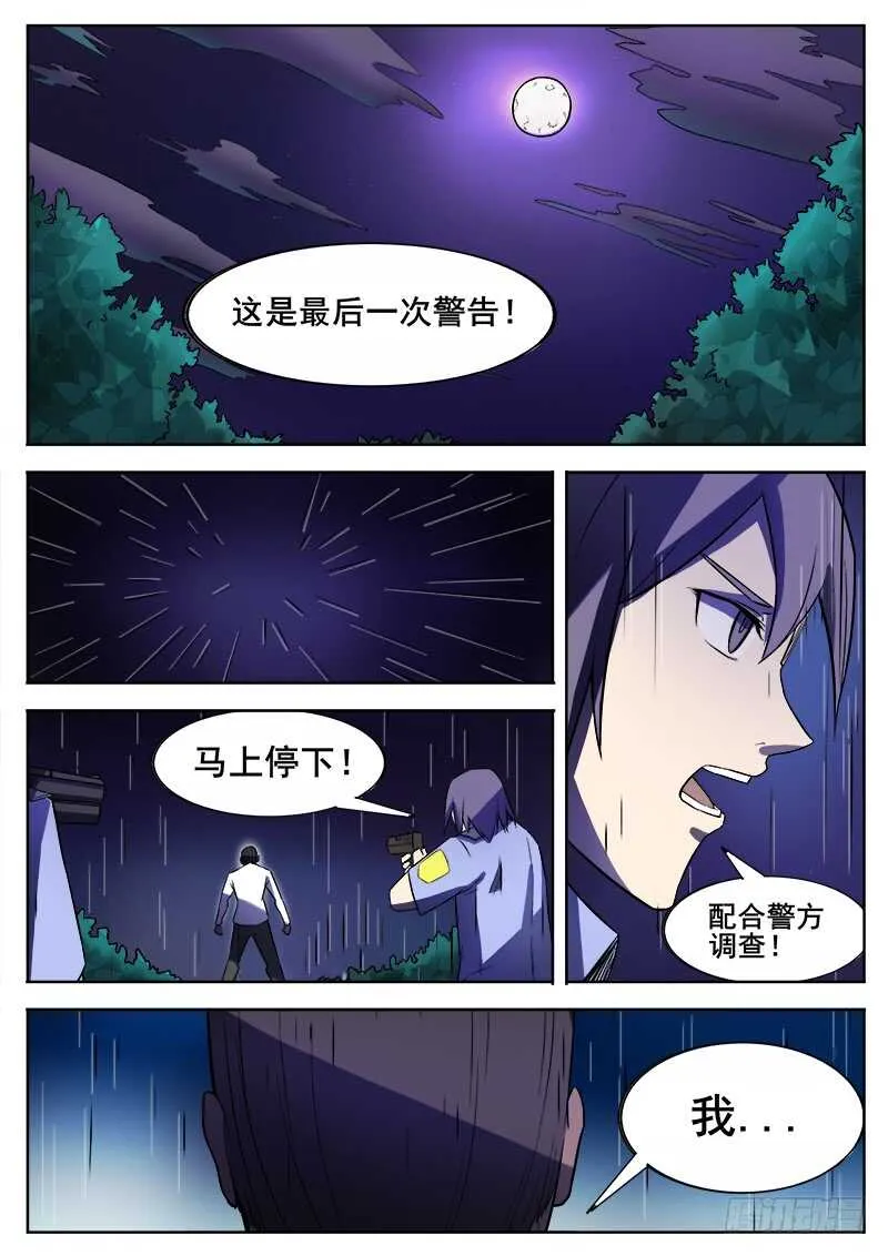 351 追击之2 第2页