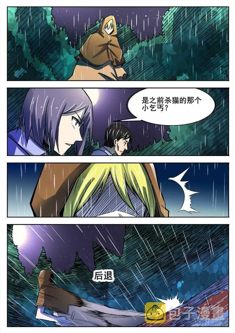 351 追击之2 第10页