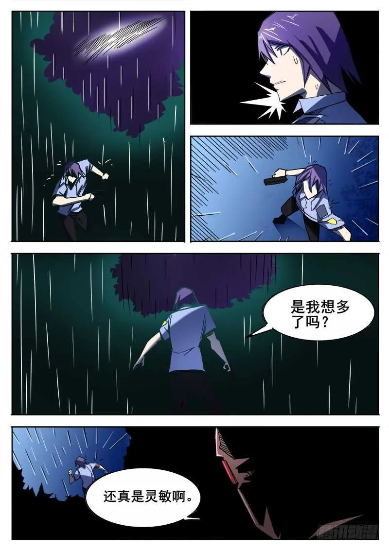 351 追击之2 第15页