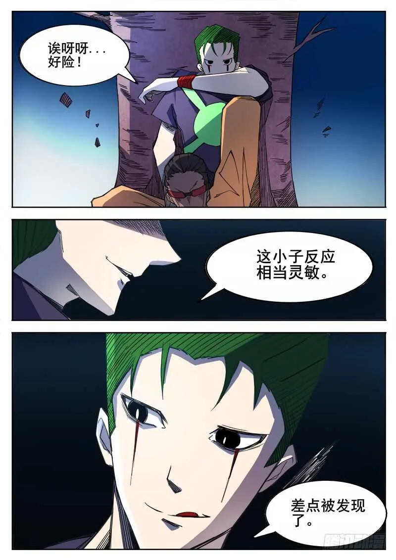 352 追击之3 第1页