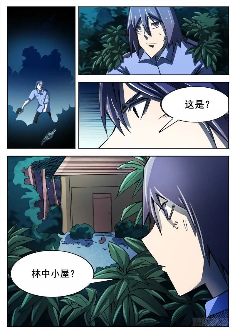 352 追击之3 第4页