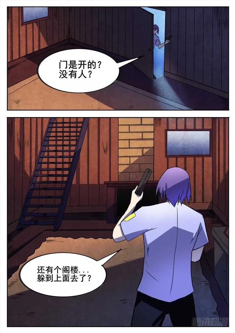 352 追击之3 第6页