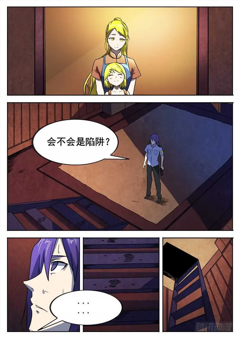 352 追击之3 第7页