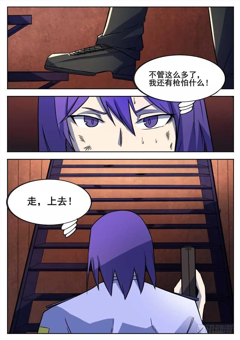 352 追击之3 第8页