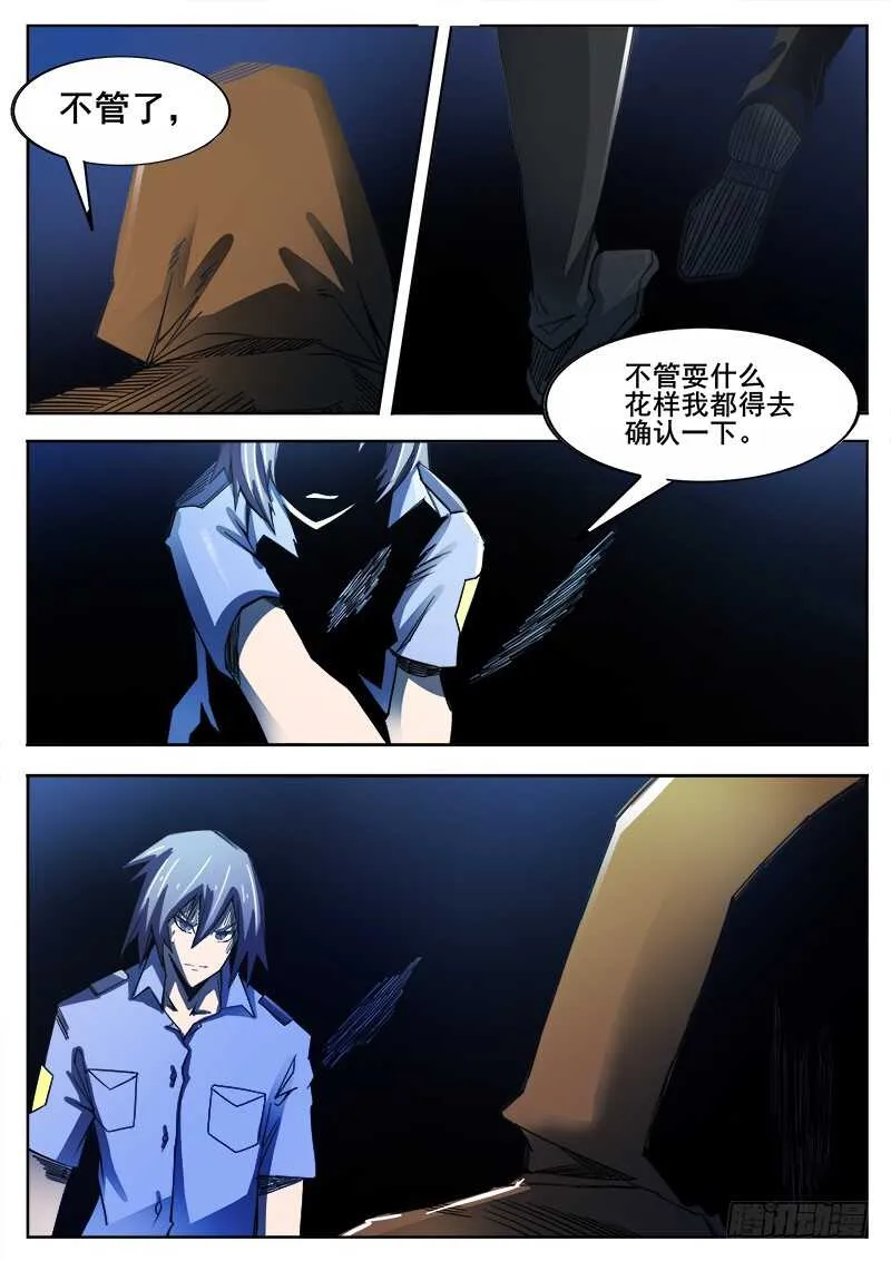 352 追击之3 第11页