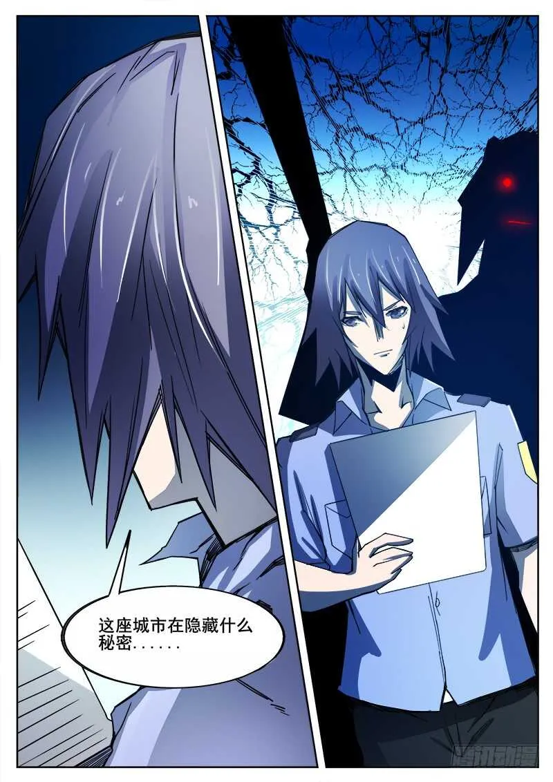 353 追击之4 第2页