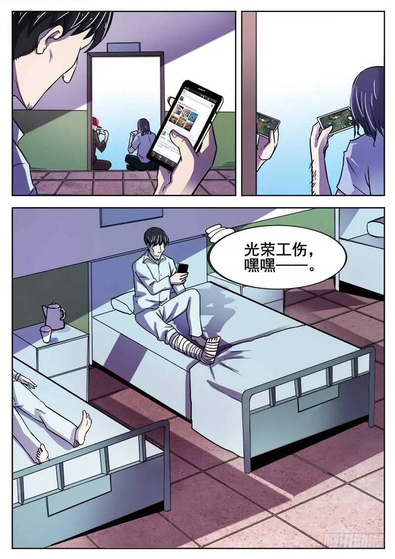 353 追击之4 第6页