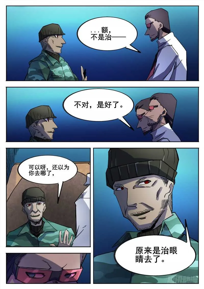 353 追击之4 第14页