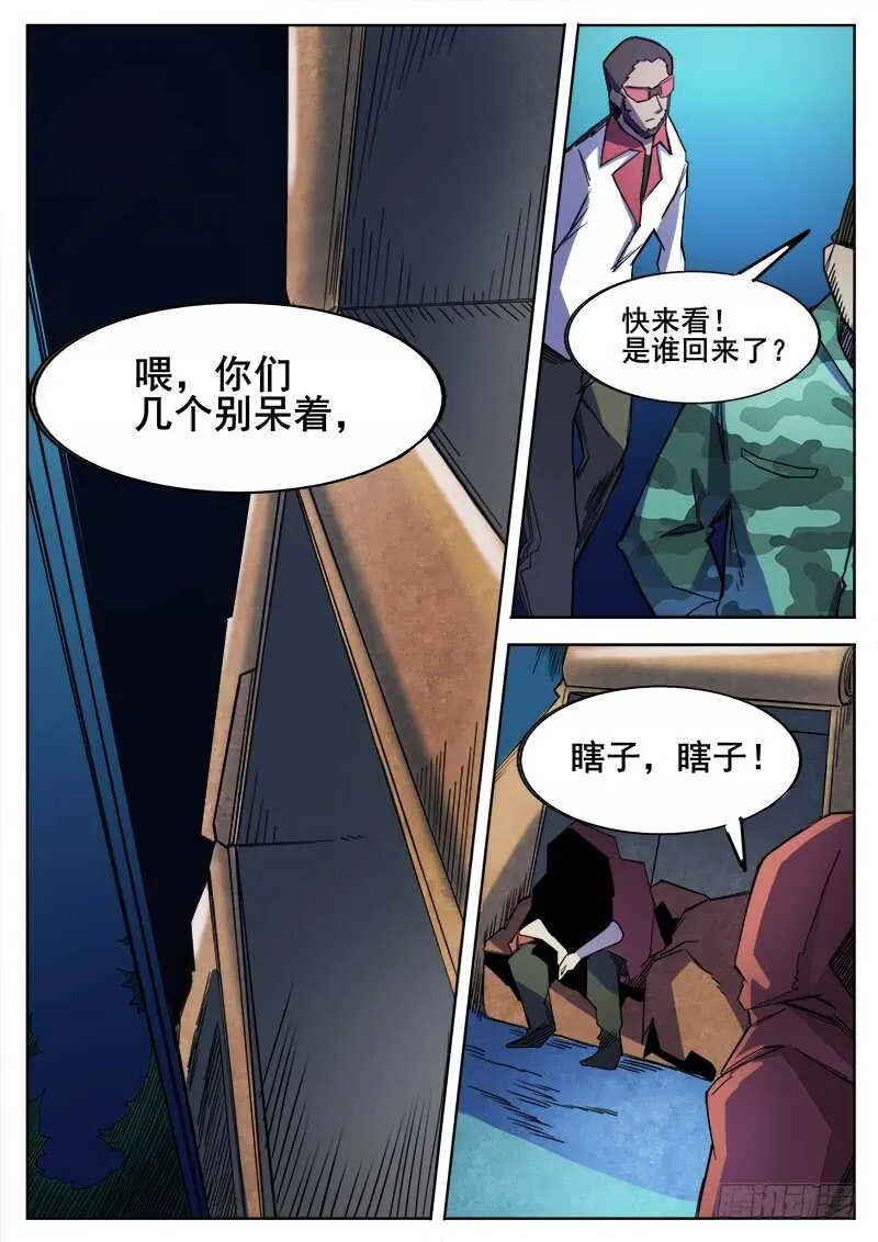353 追击之4 第15页