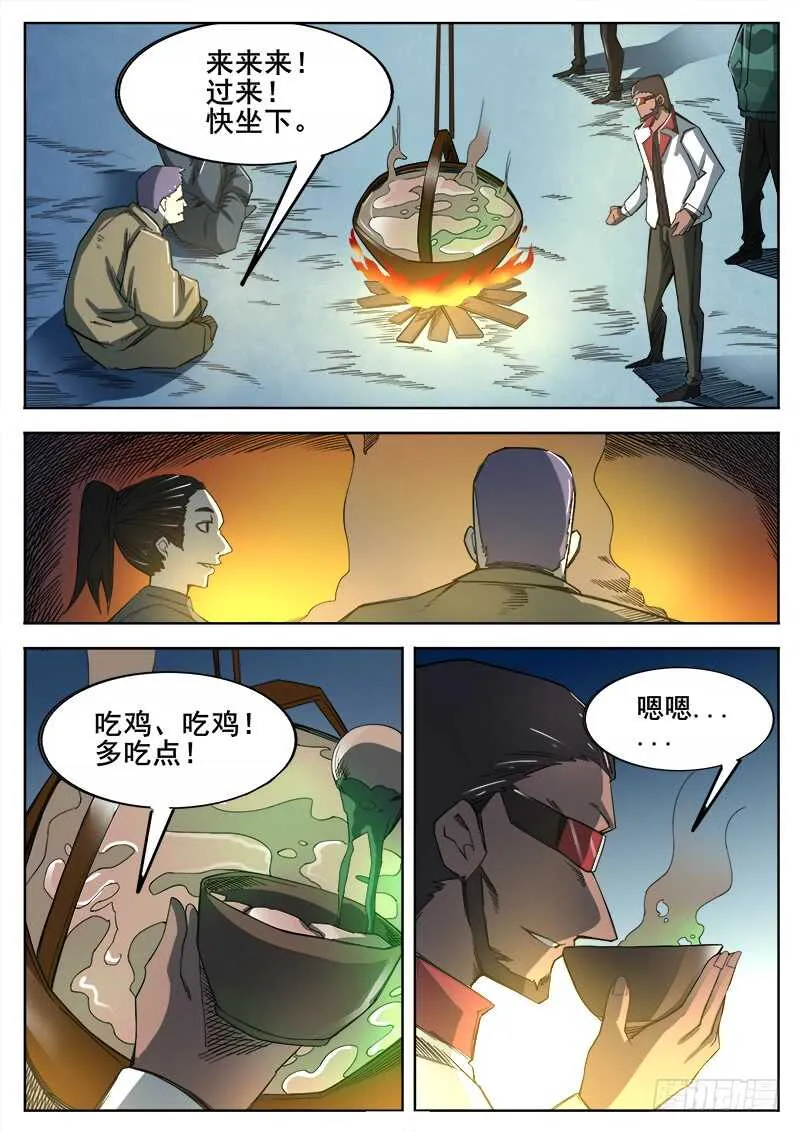 354 瞎眼乞丐 第2页