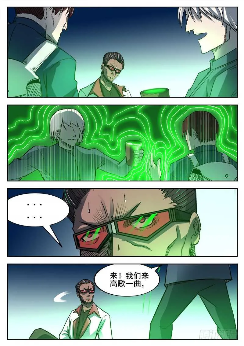 354 瞎眼乞丐 第7页