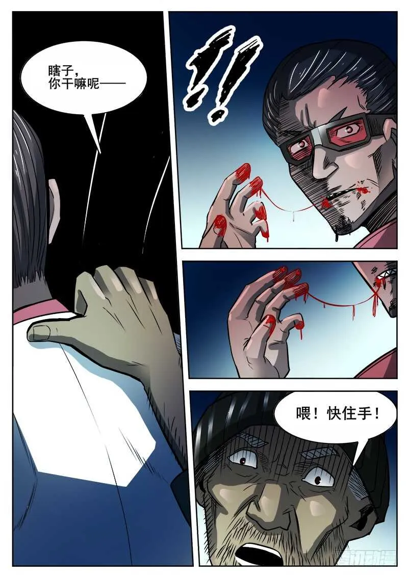 355 瞎眼乞丐之2 第1页