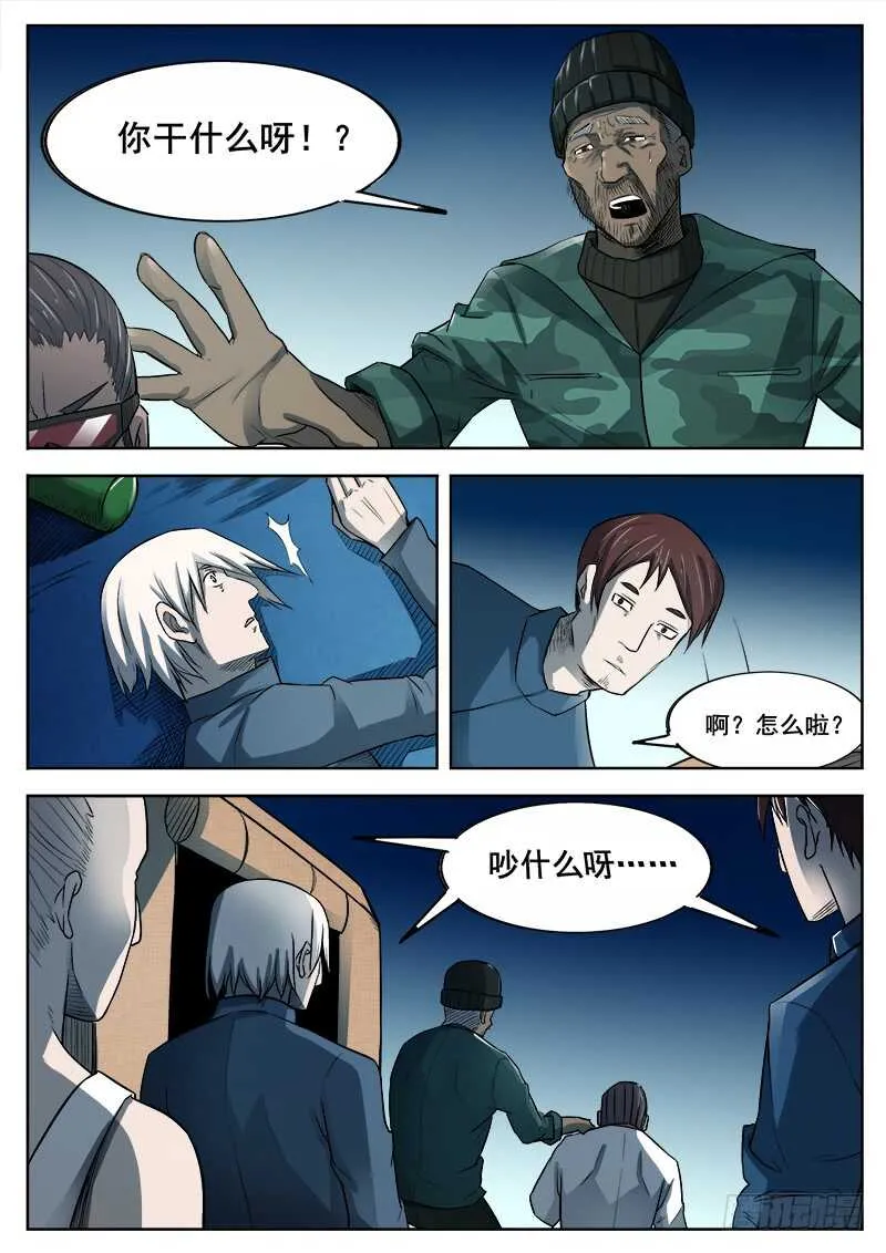 355 瞎眼乞丐之2 第2页