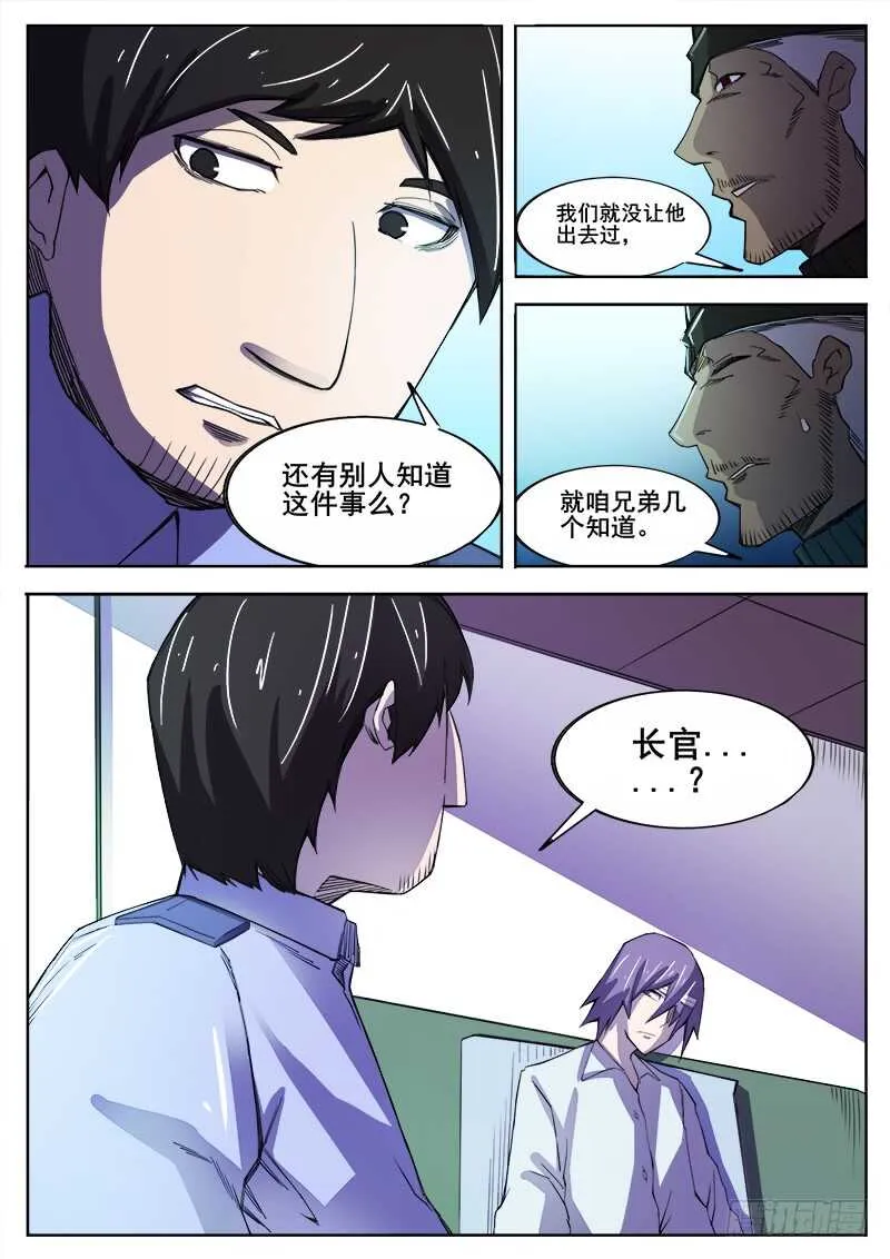 355 瞎眼乞丐之2 第6页