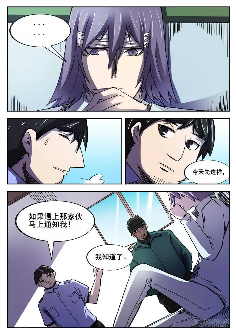 355 瞎眼乞丐之2 第7页