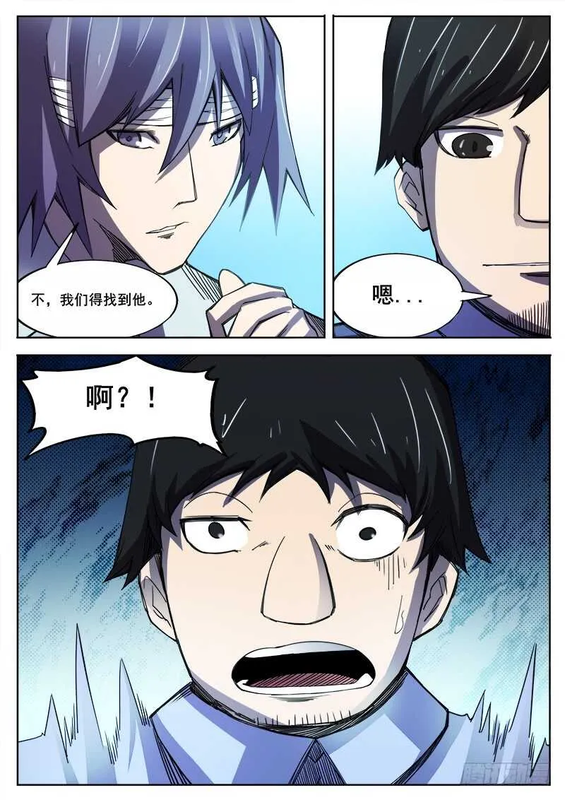 355 瞎眼乞丐之2 第9页