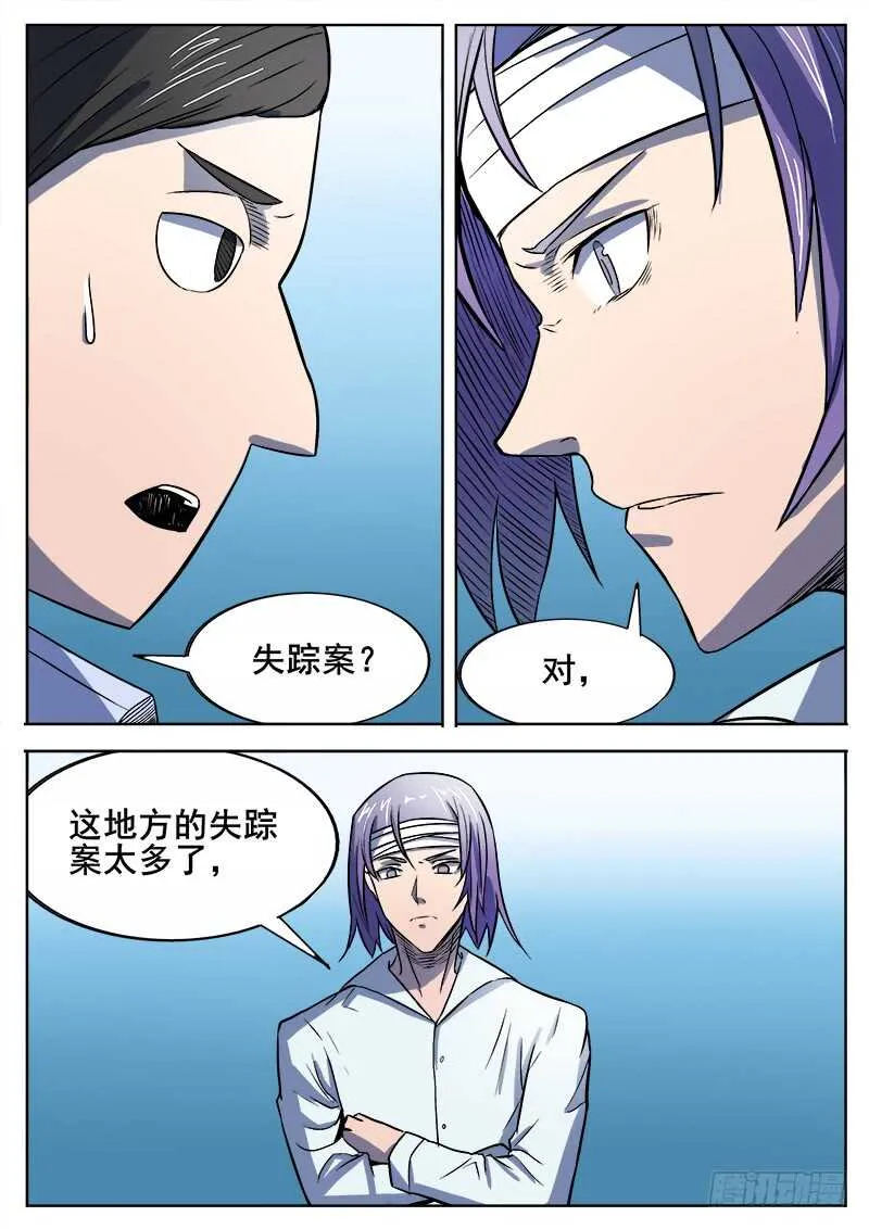 355 瞎眼乞丐之2 第11页