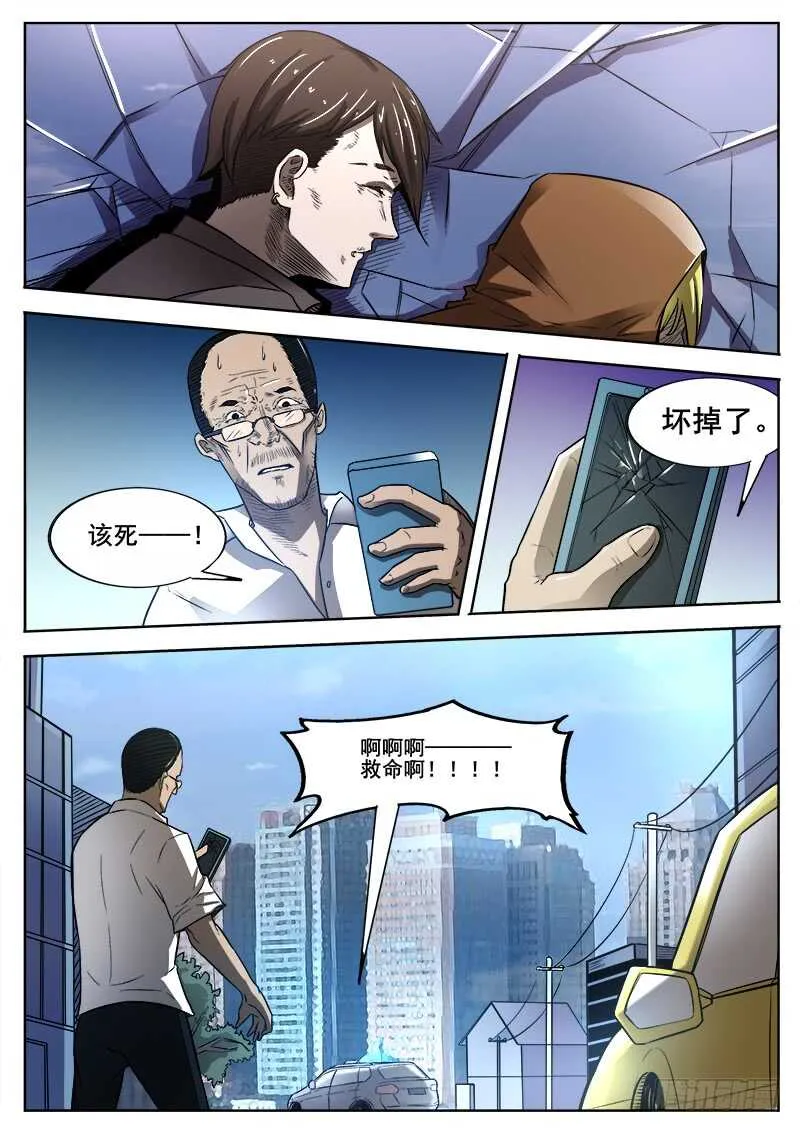 357 出租车司机之2 第2页