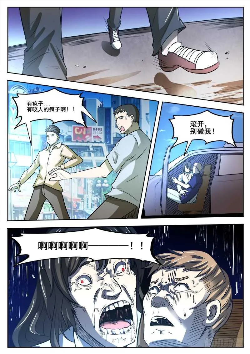 357 出租车司机之2 第3页