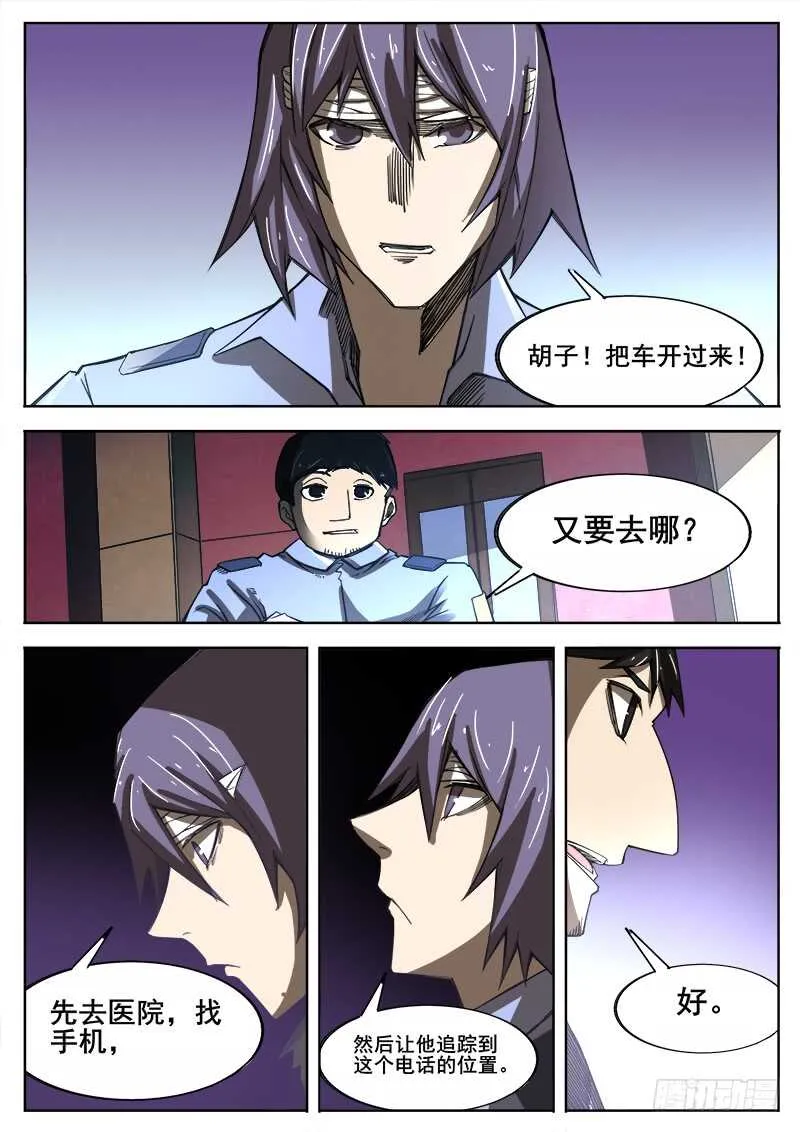 357 出租车司机之2 第6页
