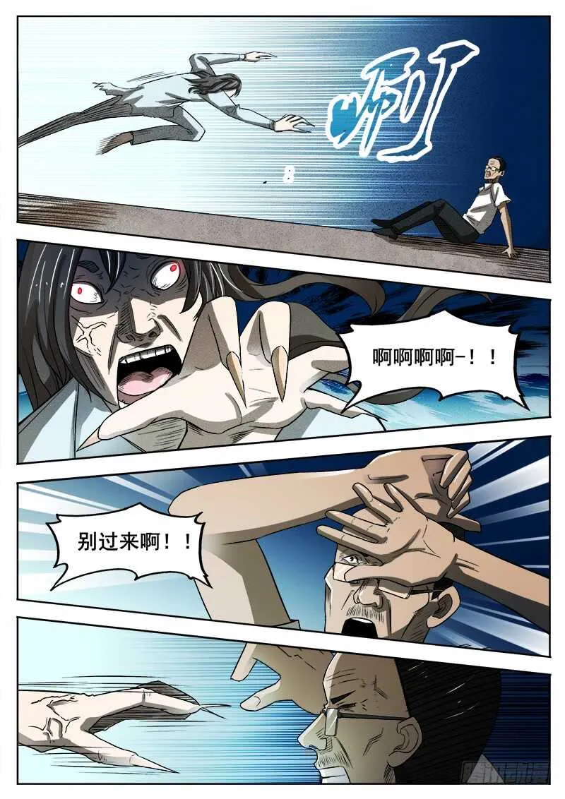 357 出租车司机之2 第8页