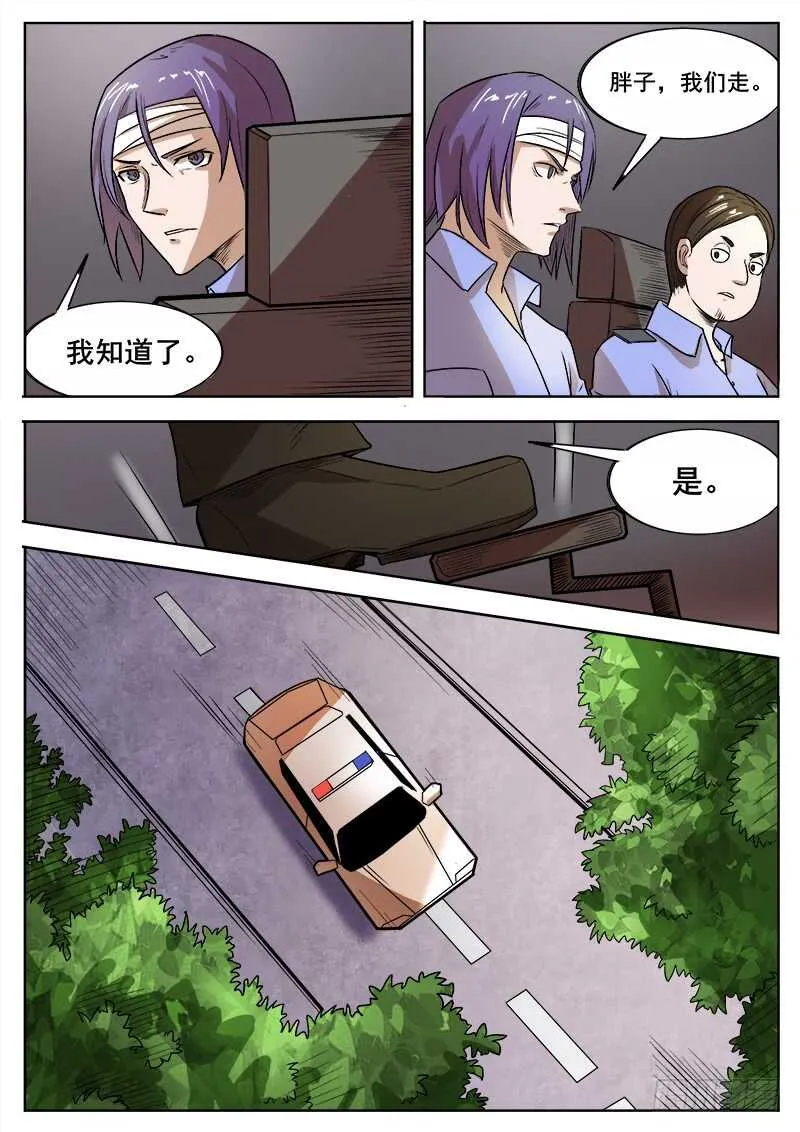 357 出租车司机之2 第10页