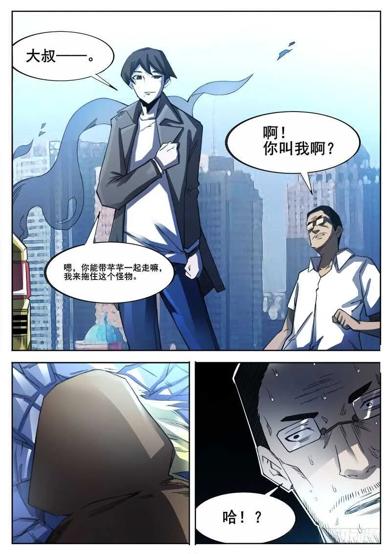 358 巷子里的诡计 第4页