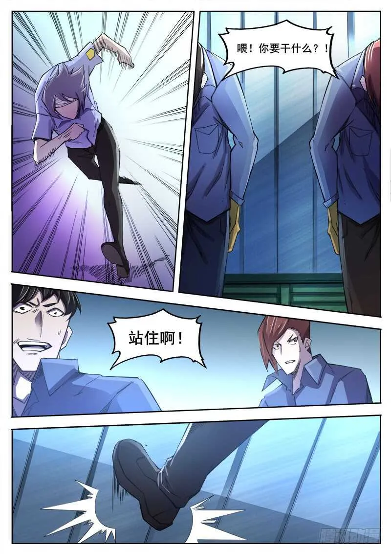 358 巷子里的诡计 第11页