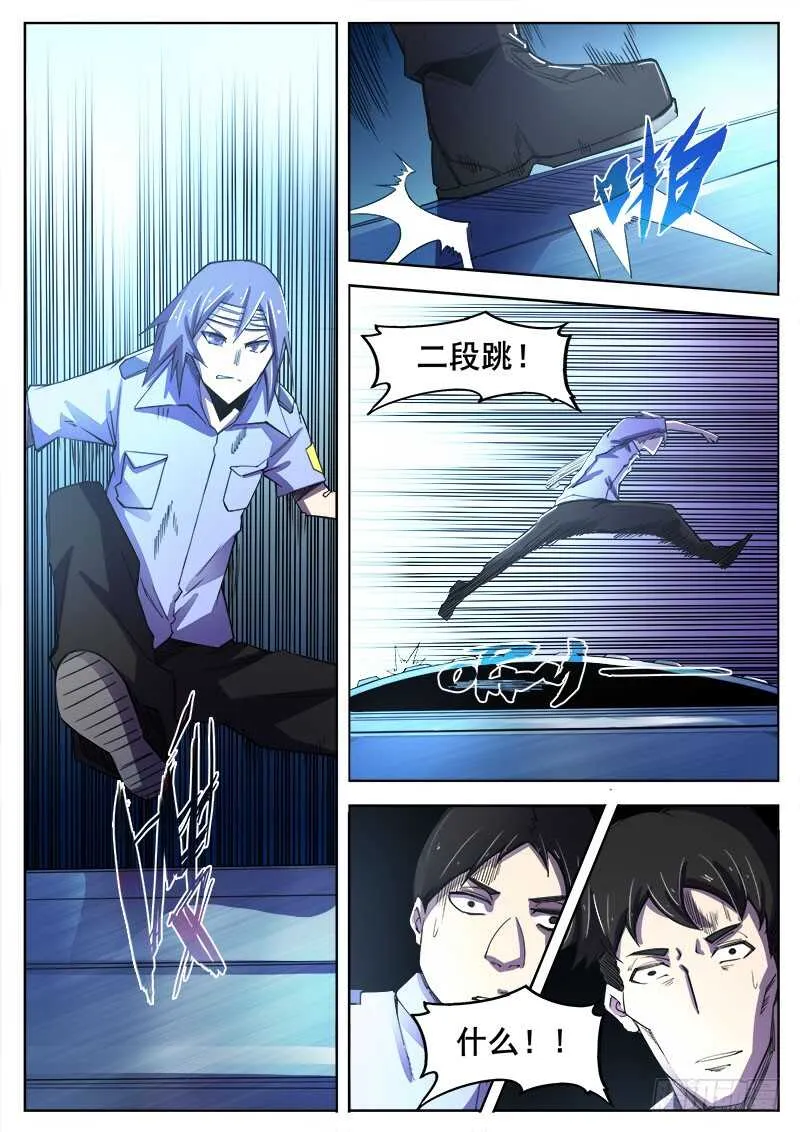 358 巷子里的诡计 第12页