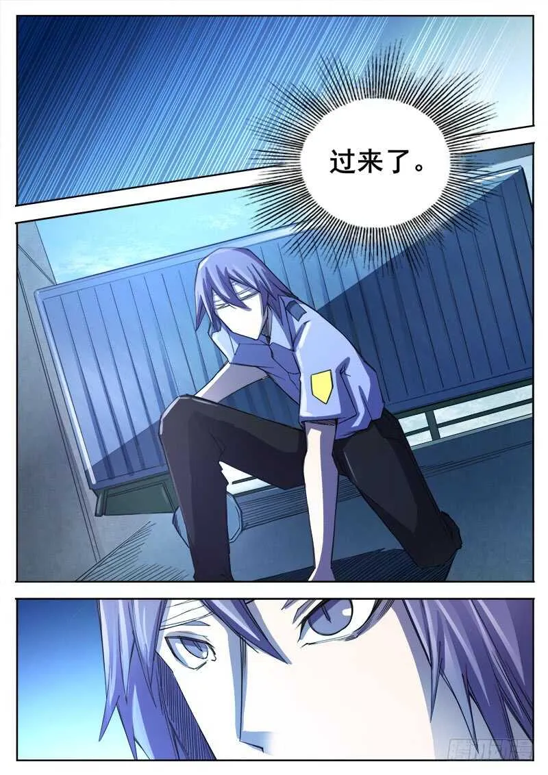 358 巷子里的诡计 第13页