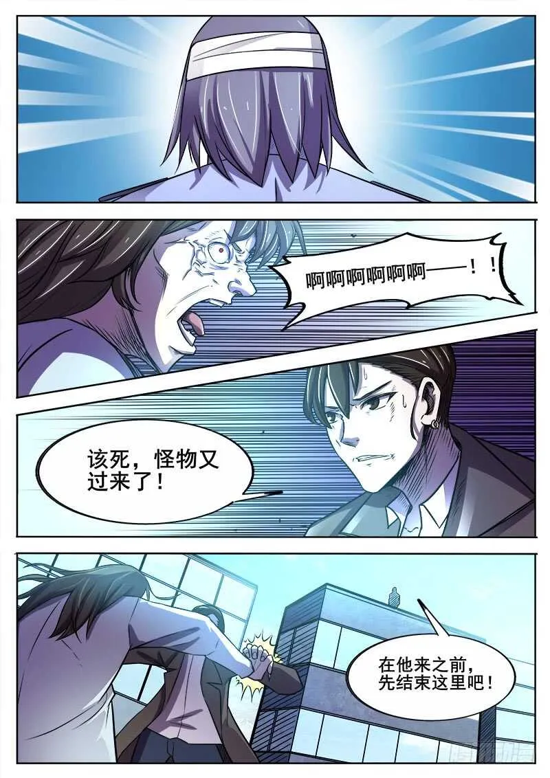 358 巷子里的诡计 第15页