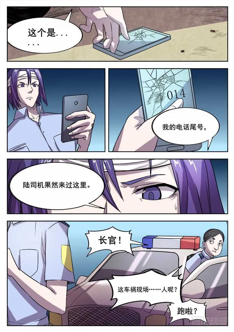 360 后续 第3页