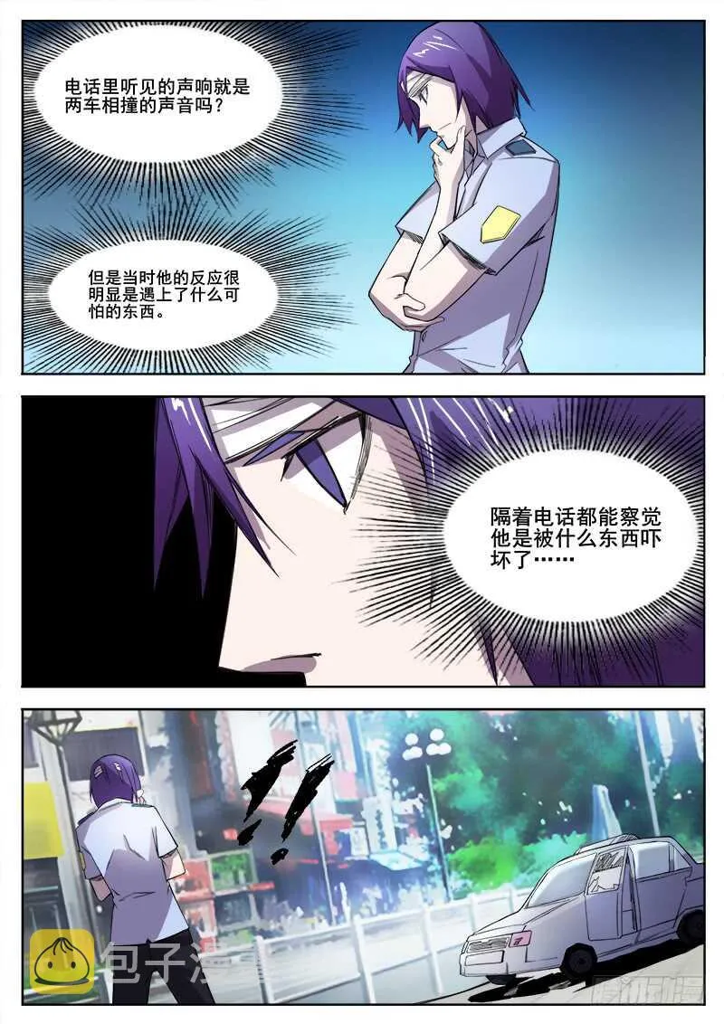 360 后续 第5页