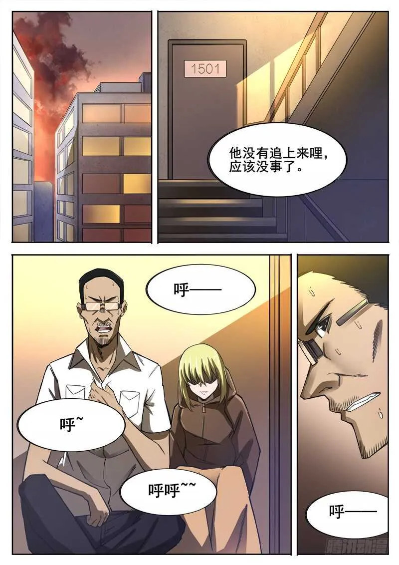 360 后续 第8页