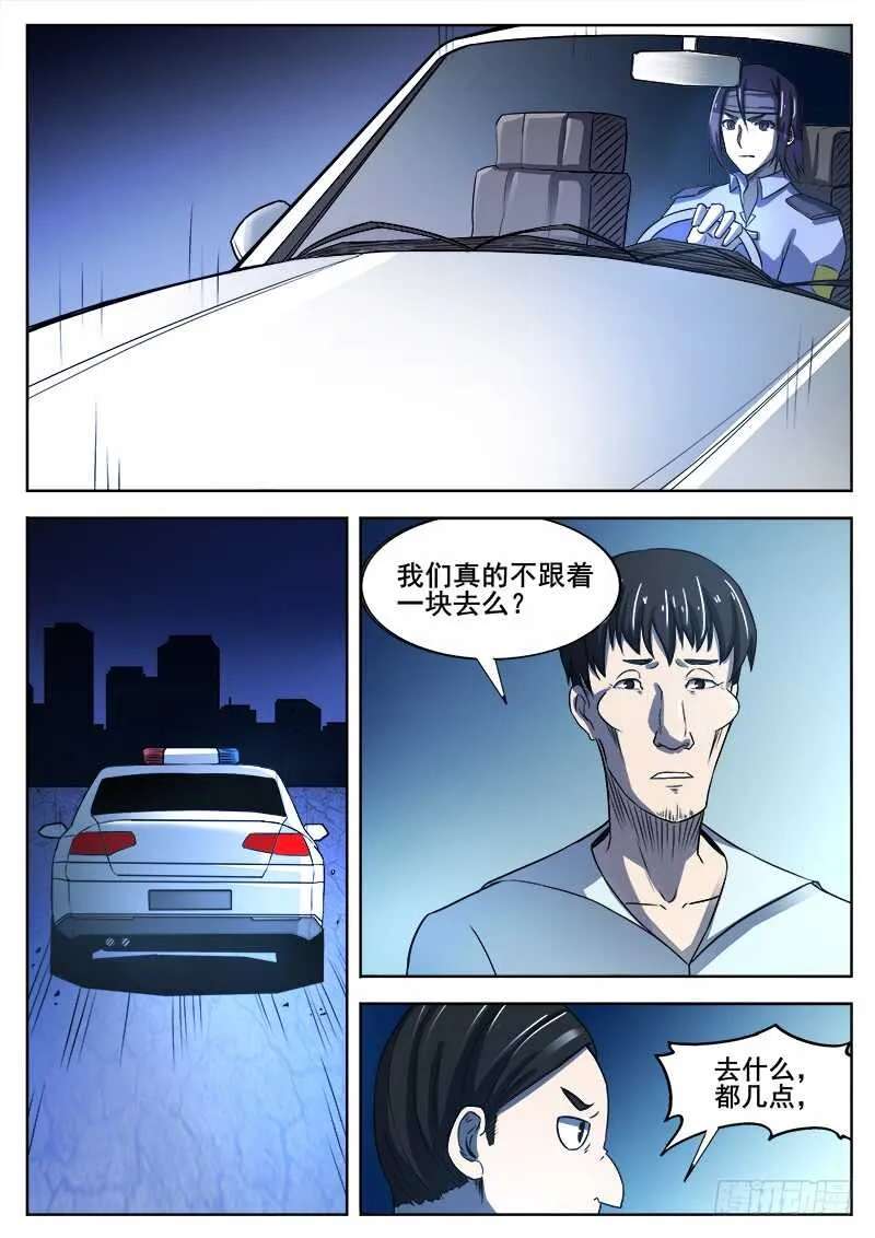 360 后续 第10页