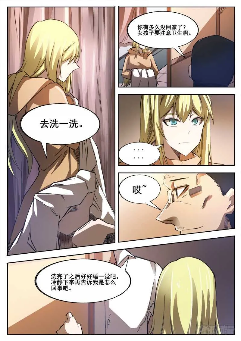 360 后续 第14页