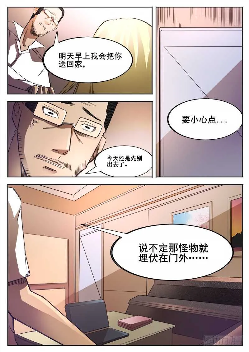 360 后续 第15页
