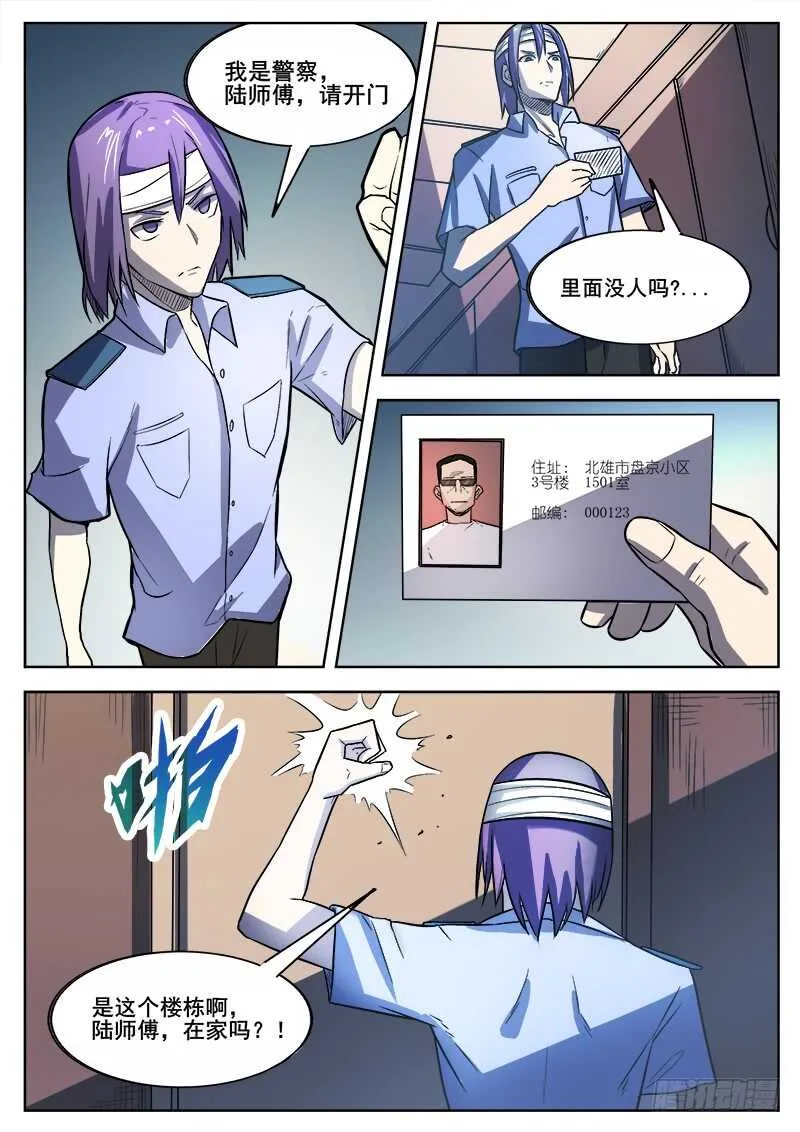 361 错过 第4页