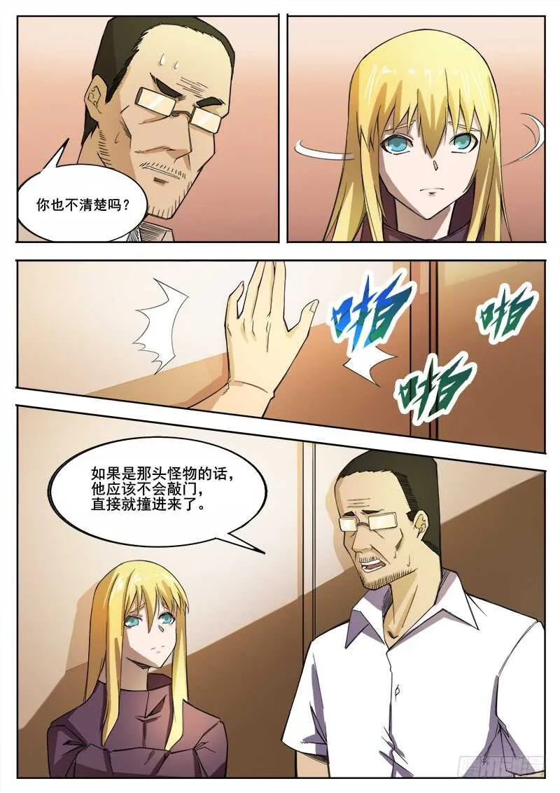 361 错过 第5页