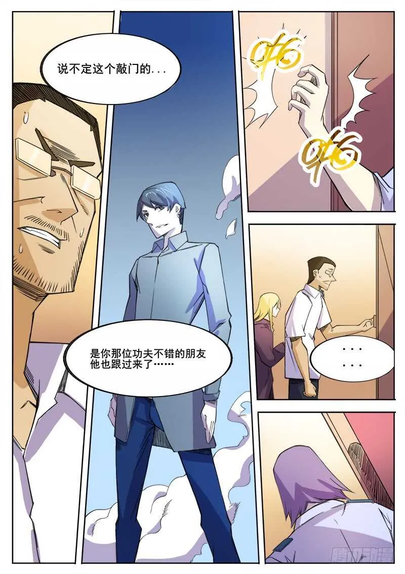 361 错过 第6页