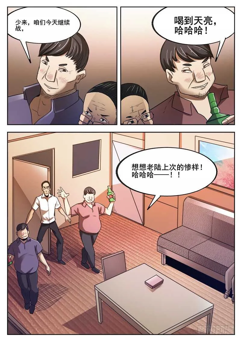 361 错过 第8页