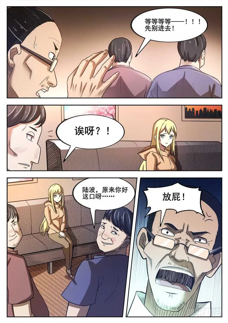 361 错过 第9页
