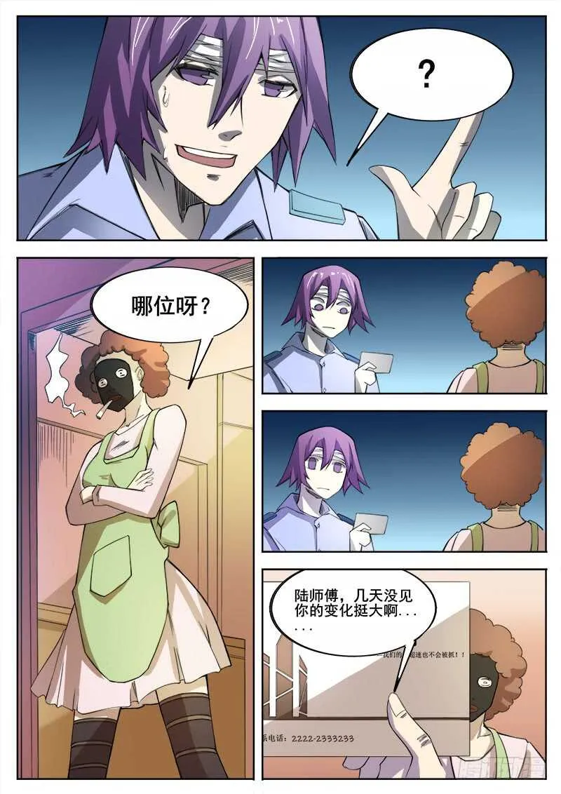 361 错过 第10页